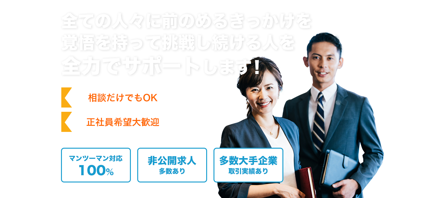 全ての人々に前のめるきっかけを覚悟を持って挑戦し続ける人を全力でサポートします!